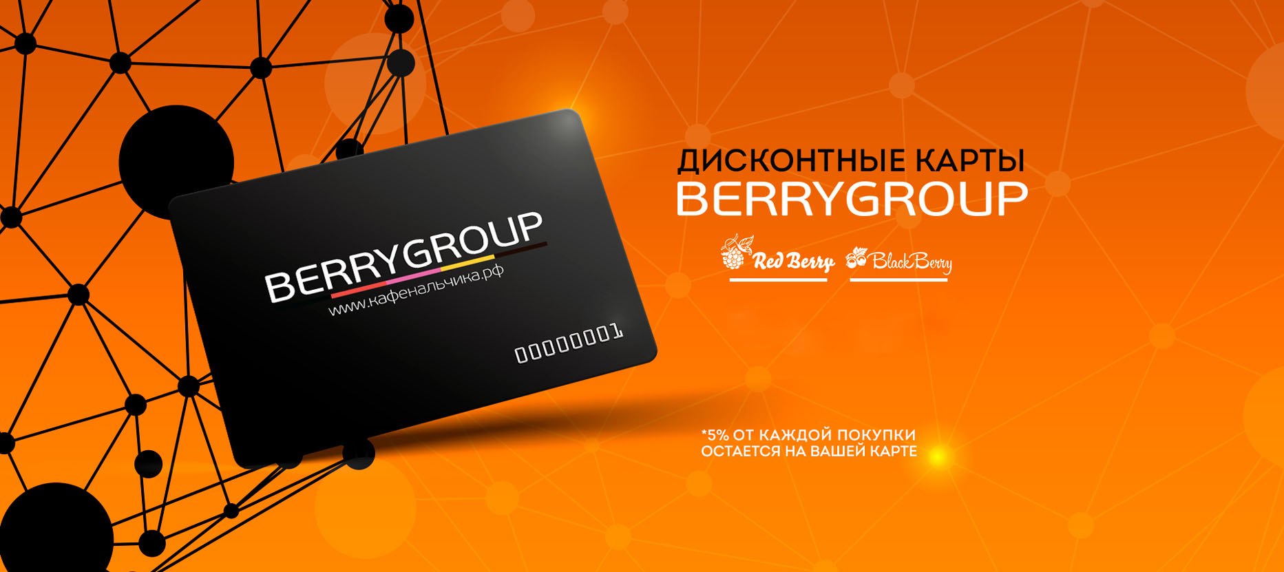кафе BlackBerry Нальчик Официальный сайт | BerryGroup